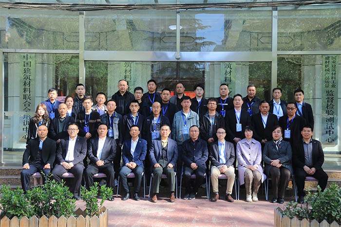中國新型建筑建材培訓班在建筑材料工業(yè)技術情報研究所成功舉辦